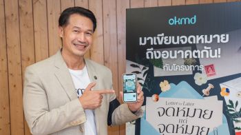 OKMD ชวนคนไทยเขียนถึงอนาคต ก่อนเปิดในอีก 3 ปีข้างหน้า