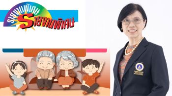 รายงานพิเศษ : ม.มหิดลชี้อุปสรรคดูแลผู้สูงวัย เหตุขาดทักษะสื่อสาร