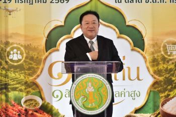 กระทรวงเกษตรฯ ยกระดับสินค้าเกษตรจากท้องถิ่นสู่ตลาดพรีเมียม สร้างมูลค่าเพิ่มด้วยนวัตกรรม