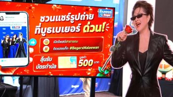 ‘เบเยอร์’สนับสนุน Maleewan Love in Rock Concert สร้างโอกาสการรักษาผู้ป่วยโรคซับซ้อน