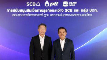 ไทยพาณิชย์ จับมือ ปตท. เสริมศักยภาพโครงสร้างพื้นฐานพลังงานที่ยั่งยืน วงเงินกว่า 6.8 หมื่นล้าน