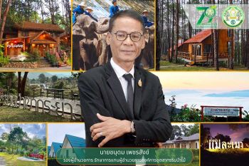 อ.อ.ป. แจกพิกัด ‘สวนป่าน่าเที่ยว’ ในพื้นที่สวนป่าเศรษฐกิจทั่วประเทศไทย