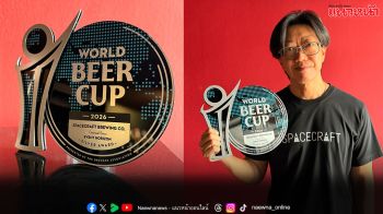 ‘SPACECRAFT’ เบียร์ดำไทยสร้างชื่อบนเวทีโลก คว้าเหรียญเงิน World Beer Cup 2026