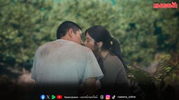 พักรบมาพบรัก! ‘กระทิง-เก้า’ เสิร์ฟโมเมนต์หวานกลางป่า  บู๊เดือดแค่ไหนก็ยังยิ้มได้