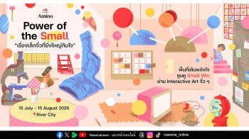 ‘เรื่องเล็กจิ๋วที่ยิ่งใหญ่กับใจ’ เพื่อเติมเต็มสุขภาวะทีดีในทุกวัน