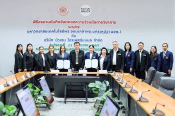 คณะพัฒนาธุรกิจฯ มจพ. จับมือ 2 บริษัทคนรุ่นใหม่ ร่วมลงนาม MOU ยกระดับบัณฑิตสู่ตลาดงานจริง