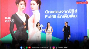 ช่อง 3 ตอกย้ำความเป็นผู้นำสถานีความบันเทิง ยกทัพคอนเทนต์บุกงาน ‘Thailand Content Market 2026’