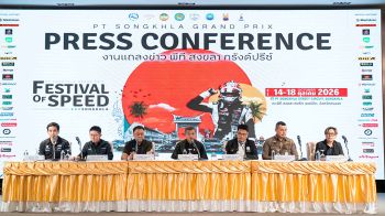 PT MAXNITRON RACING SERIES 2026 พร้อมจัดสุดยิ่งใหญ่ 14-18 ต.ค. นี้