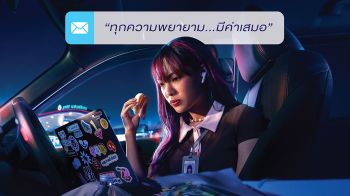 OR เปิดตัวภาพยนตร์โฆษณา ‘ทุกความพยายาม...มีค่าเสมอ’