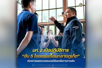 มท. 2 เปิดปฏิบัติการ ‘จัดระเบียบโรงแรมเถื่อน’ กลางภูเก็ต จับ 5 โรงแรมฝ่าฝืนกฎหมาย เร่งขยายผลตรวจสอบนอมินีและเส้นทางการเงิน