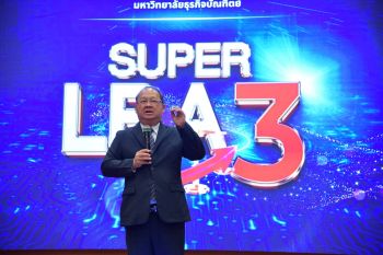 Super LBA รุ่น 3 คณะนิติศาสตร์ปรีดี พนมยงค์ DPU ดึง 4 บิ๊กเนมระดมสมอง