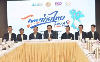 พาณิชย์เตรียมเปิด ‘ไทยช่วยไทย x Local Low Cost’ ทั่วประเทศ