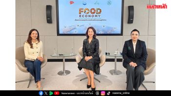 Food Economy เมื่อ ‘อาหาร’ เชื่อมกำลังซื้อ ‘SME – ท่องเที่ยว’ หนุนเศรษฐกิจไทย