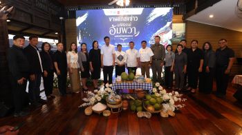 จัดงานใหญ่! ‘มหัศจรรย์อัมพวา มนต์เสน่ห์สมุทรสงคราม’ กระตุ้น ศก.เมืองแม่กลอง