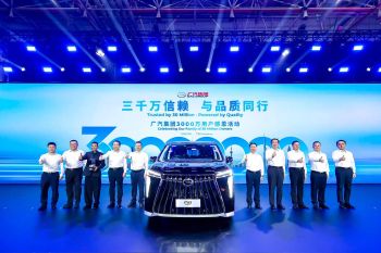 GAC Group ผลิตรถยนต์สะสมครบ 30 ล้านคันทั่วโลก ส่งมอบรถยนต์คันที่ 30 ล้านให้ Tony Jaa  พร้อมฉลองฐานการผลิตในประเทศไทย