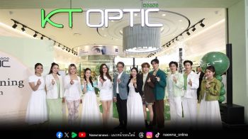 คิมเบอร์ลี่ ร่วมฉลองเปิดโฉมใหม่ KT OPTIC สาขา แฟชั่นไอส์แลนด์ ให้เป็น Vision & Eyewear Destination ด้วยมาตรฐานระดับโลก