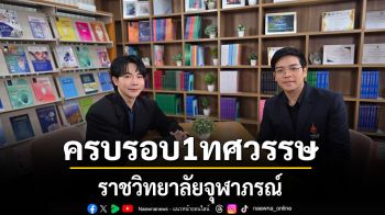 CRA ICONS: The Decade of Excellence เหล่าคนดัง พลังต้นแบบร่วมขับเคลื่อนอนาคต