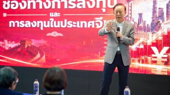 สมาคมผู้สื่อข่าวไทย-จีน เชิญ บล.เอเอสแอล บรรยายพิเศษให้ บทจ.3 เปิดประเด็น\'ตลาดหุ้นจีนแตกต่างกับไทยอย่างไร\'
