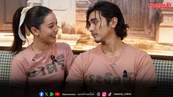‘ภณ ณวัสน์’ ควง ‘จีน่า ญีนา’ ตะลุยชิมอาหารใต้กลางพระนคร