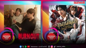 GMMTV เข้าชิง 4 สาขารางวัล รวม 6 รายชื่อ บนเวทีนานาชาติ CONTENTASIA AWARDS 2026