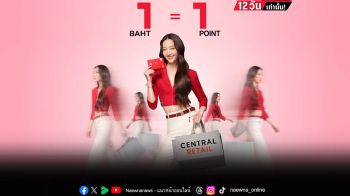 นักช้อปไทยเปลี่ยนโหมดเป็น SmartSumer! เซ็นทรัล รีเทล ส่ง 4 ทริคแฮ็กความคุ้มค่า  รับแคมเปญ 1 ปีมีครั้งเดียว