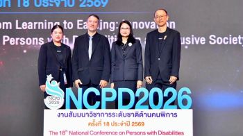 พม. จับมือ มจธ. และเครือข่ายคนพิการ แถลงข่าวการจัดงาน“โครงการสัมมนาวิชาการระดับชาติด้านคนพิการ ครั้งที่ 18