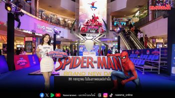 เมเจอร์ ซีนีเพล็กซ์ กรุ้ป จับมือ เป๊ปซี่® ปักหมุดแลนด์มาร์กความสนุกจัดใหญ่ Major Spider Land