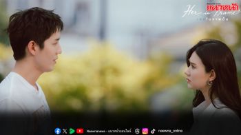 ละมุนหัวใจไม่ไหว!! Official Trailer  ภาพยนตร์รักแห่งปี ‘Her in Frame เธอในภาพนั้น’