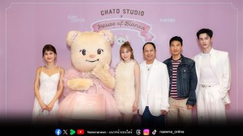สยามเซ็นเตอร์ ชวนค้นพบคอลเล็กชั่นความร่วมมือ Chato Studio x House of Bianca