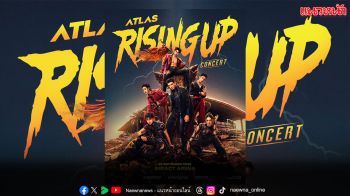 ATLAS มุ่งสู่ อิมแพ็ค อารีน่า เปิดขายบัตรคอนเสิร์ตใหญ่ ครั้งแรก 1 สิงหาคมนี้