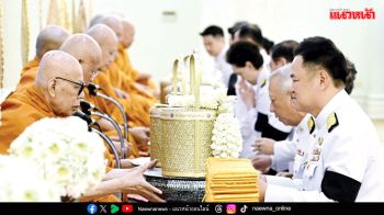 รัฐบาลจัดพิธีบำเพ็ญกุศล ปัญญาสมวาร ครบ50วัน‘พระองค์ภา’
