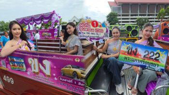 ขนส่งอยุธยาจัดใหญ่! Road Show ประมูลทะเบียนเลขสวยหมวดมงคล ‘ขง’