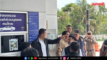 ‘ธนกร’ ลงพื้นที่สงขลา รับฟังปัญหาด่านชายแดนสะเดา