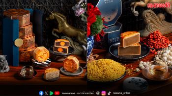 คอลเลกชันขนมไหว้พระจันทร์ ปี 2026 จาก Mott 32 Bangkok