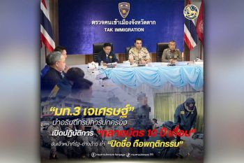 ‘มท.3 เจเศรษฐ์’ นำอธิบดีกรมการปกครอง แถลงผลปฏิบัติการ ‘ทลายบัตร 10 ปี เถื่อน’ จับเจ้าหน้าที่รัฐ–ต่างด้าว ร่วมทุจริตออกบัตรโดยมิชอบ ย้ำเดินหน้าปราบทุจริต ยึดหลัก ‘ปิดชื่อ ถือพฤติกรรม’