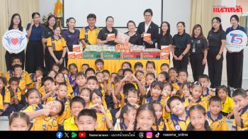 มูลนิธิหัวใจบริสุทธิ์ จับมือ TSB มอบขนมขบเคี้ยว โรงเรียน-ชุมชนวัดบางน้ำชน เฉลิมพระชนมพรรษา 74 พรรษา