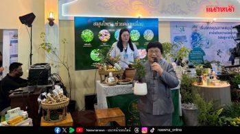‘ดร.ภญ.สุภาภรณ์ ปิติพร’ รับรางวัล ‘คนดีศรีจังหวัดปราจีนบุรี 2569’ เชิดชูต้นแบบผู้บุกเบิกสมุนไพรไทย