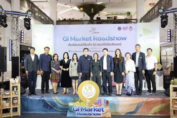 กรมทรัพย์สินทางปัญญา ชวนเที่ยวงาน ‘GI Market Roadshow’ ยกขบวนสินค้า GI ทั่วไทย พร้อมมินิคอนเสิร์ตจากศิลปินชื่อดัง 3 – 9 สิงหาคมนี้ ที่เซ็นทรัล ขอนแก่น