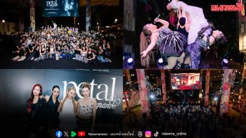 สุดคึกคักจนไม่อยากกลับบ้าน ฉลองอัลบั้มใหม่ petal จาก Ariana Grande