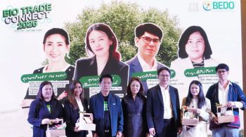 BEDO เดินหน้าจัดกิจกรรมเจรจาธุรกิจ BIO TRADE CONNECT 2026 ยกระดับผลิตภัณฑ์ท้องถิ่นสู่ตลาดเชิงพาณิชย์อย่างยั่งยืน