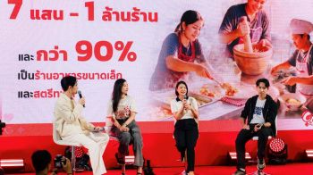 ‘อายิโนะโมะโต๊ะ’เผยเบื้องหลังการพัฒนาผลิตภัณฑ์เพื่อคนทุกไลฟ์สไตล์
