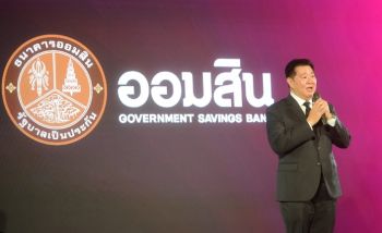 ออมสินจัดสินเชื่อ2พันล้าน เติมตังค์-เสริมสภาพคล่องSMEs
