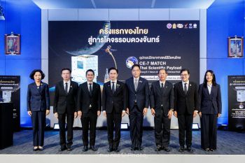 ไทยพีบีเอส เตรียมถ่ายทอดสด ชวนคนไทยร่วมเป็นสักขีพยาน ส่ง CE-7 MATCH อุปกรณ์วิทยาศาสตร์ฝีมือคนไทยร่วมภารกิจฉางเอ๋อ-7