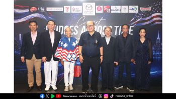 สมาคมนักเรียนเก่าสหรัฐอเมริกาฯ เปิดรอบมิวสิคัลการกุศล  ฉลอง 200 ปี มิตรภาพไทย-อเมริกา รายได้เพื่อมูลนิธิอานันทมหิดล