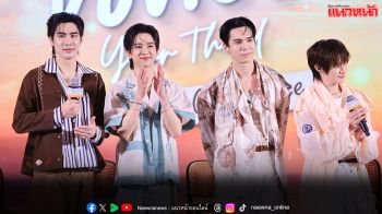 ‘ปีเตอร์แพน-ฟลุ้ค’ ปลื้มกระแสแรง! เปิดตัว ‘ที่สามของเธอ’