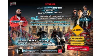 ยามาฮ่า ชวนร่วมงาน YAMAHA NMAX MAD MAX YECVT