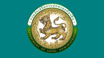 สถ.ประกาศรายชื่อใหม่ หั่นทิ้งคนโกง 5,925รายตกสวรรค์ ไม่เว้นญาติขรก.-ผู้แทน
