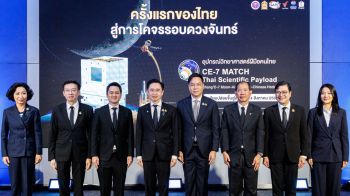 สกู๊ปพิเศษ : ‘CE-7 MATCH’อุปกรณ์วิทยาศาสตร์ฝีมือคนไทย สู่การร่วมภารกิจสำรวจดวงจันทร์กับยาน‘ฉางเอ๋อ-7’