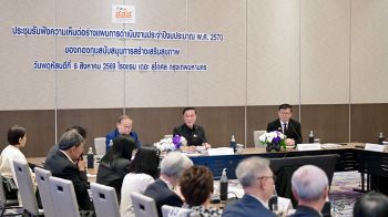 สสส.ร่างแผนปี 70 ลุยสร้างเสริมสุขภาพรายจังหวัด เล็งวัดผลได้ภายใน 1 ปี
