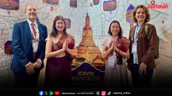 มว.ร่วมประชาสัมพันธ์ไทยสู่เวทีโลก เตรียมเป็นเจ้าภาพจัดประชุม ‘ICSV33’ ครั้งที่ 32